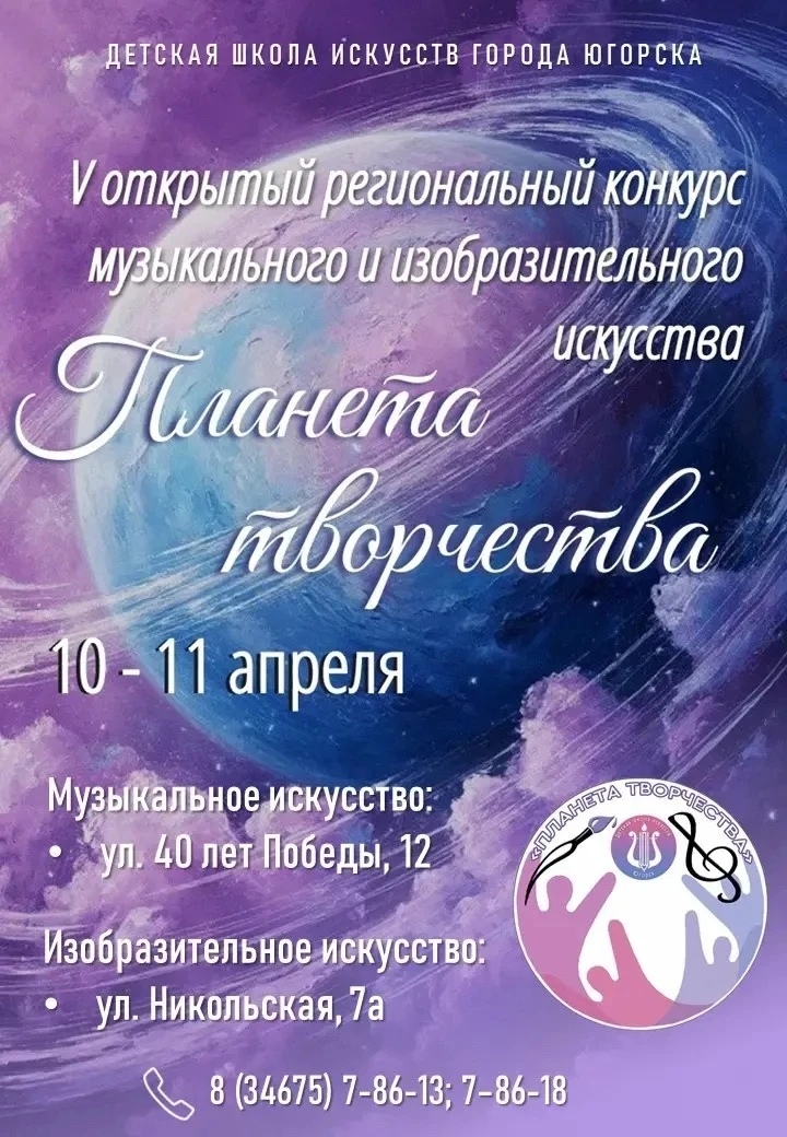 🪐 ПЛАНЕТА ТВОРЧЕСТВА