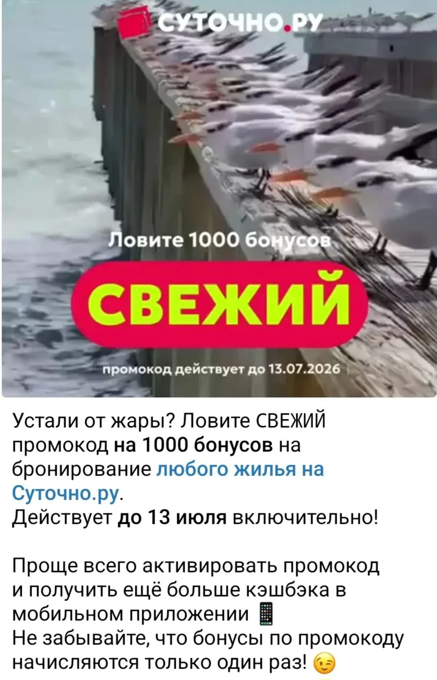 Напоминаю, сегодня последний день действия этого промокода, успевайте!