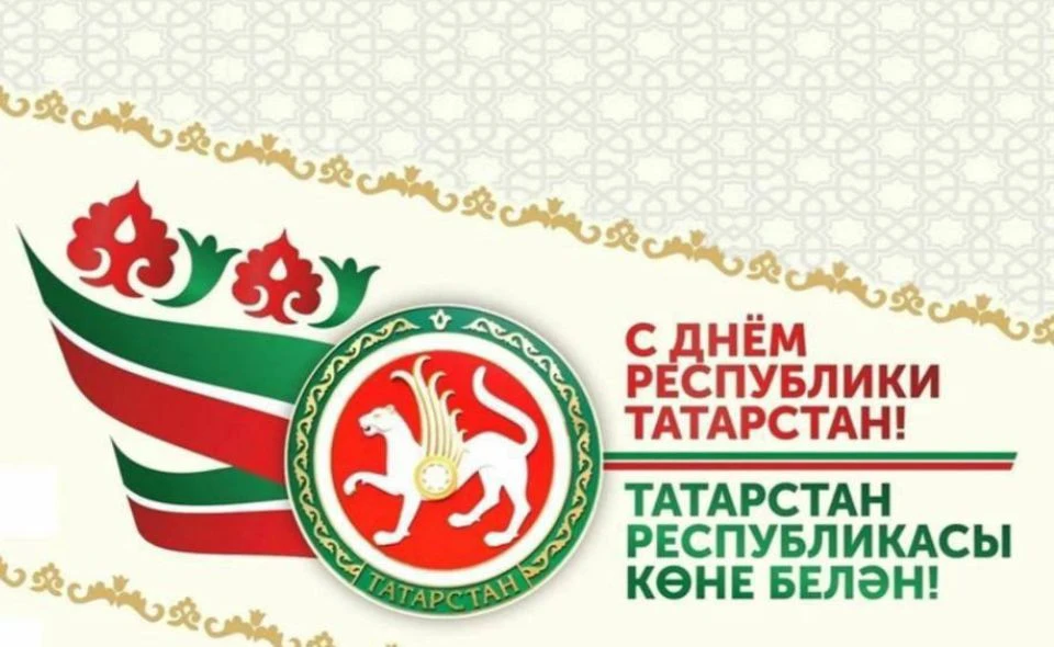 30 августа 1990 года была подписана Декларация о государственном суверенитете Татарской...