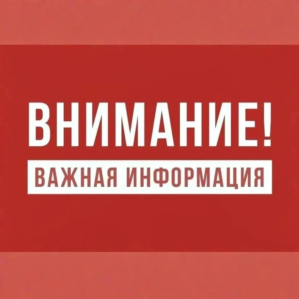 Уважаемые владельцы сельскохозяйственных животных!