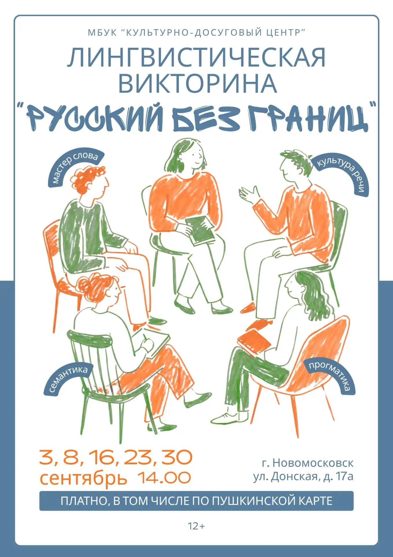 Планы на следующую неделю? 🔥 Подскажем! Самые яркие городские события — в нашем пятнич...