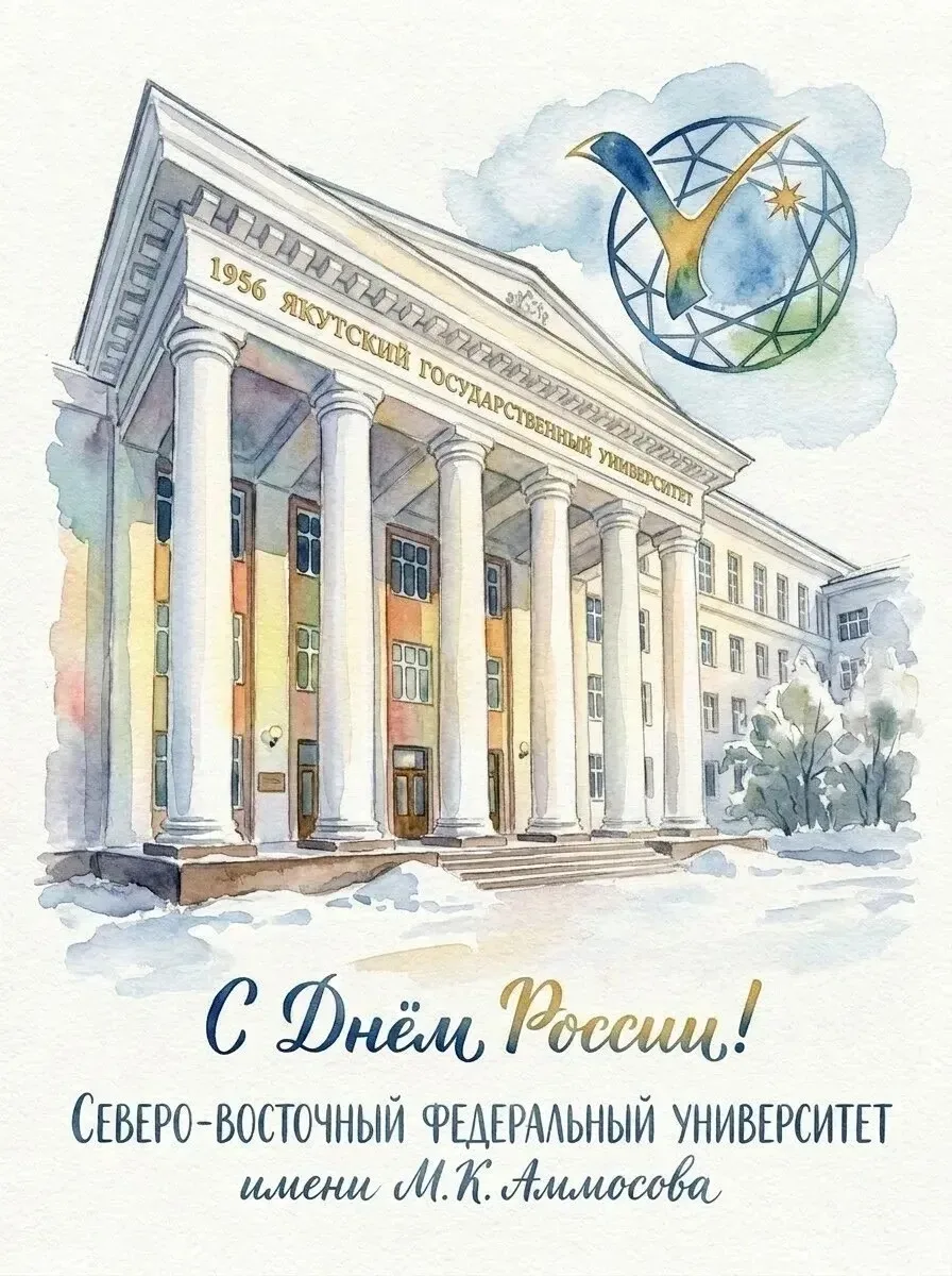 🇷🇺 12 июня – День России!