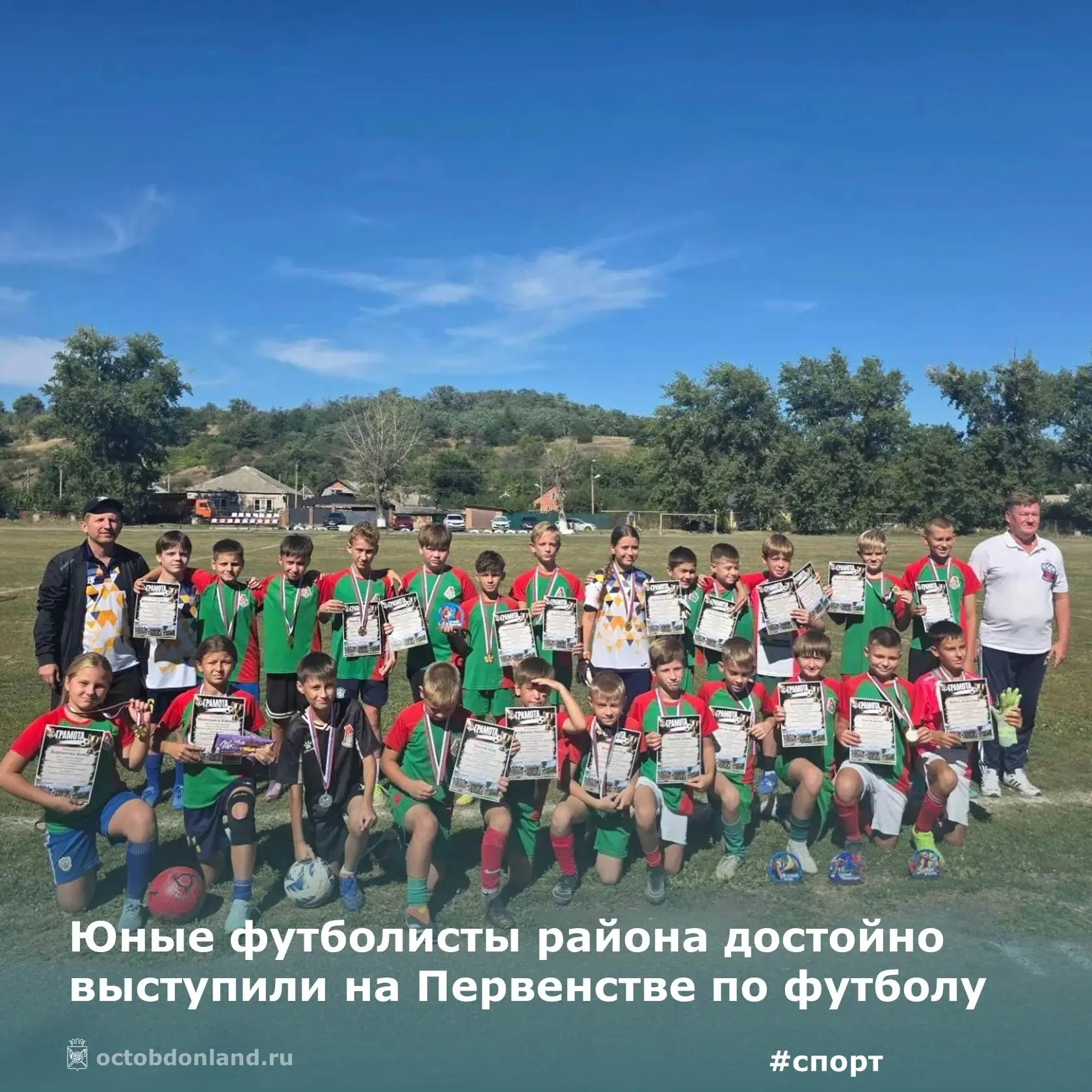 🏆 Октябрьский район в игре!  ⚽️