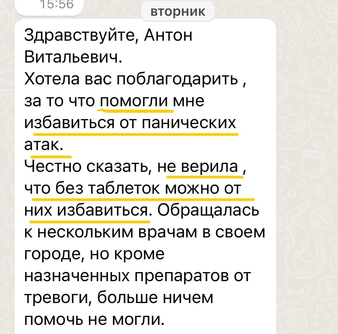 Такой результат у клиентки.