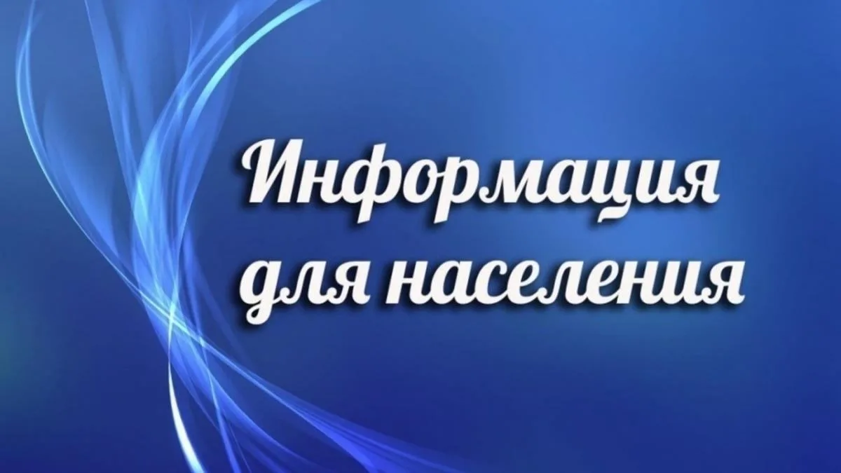 Вниманию жителей пгт. Приаргунск!