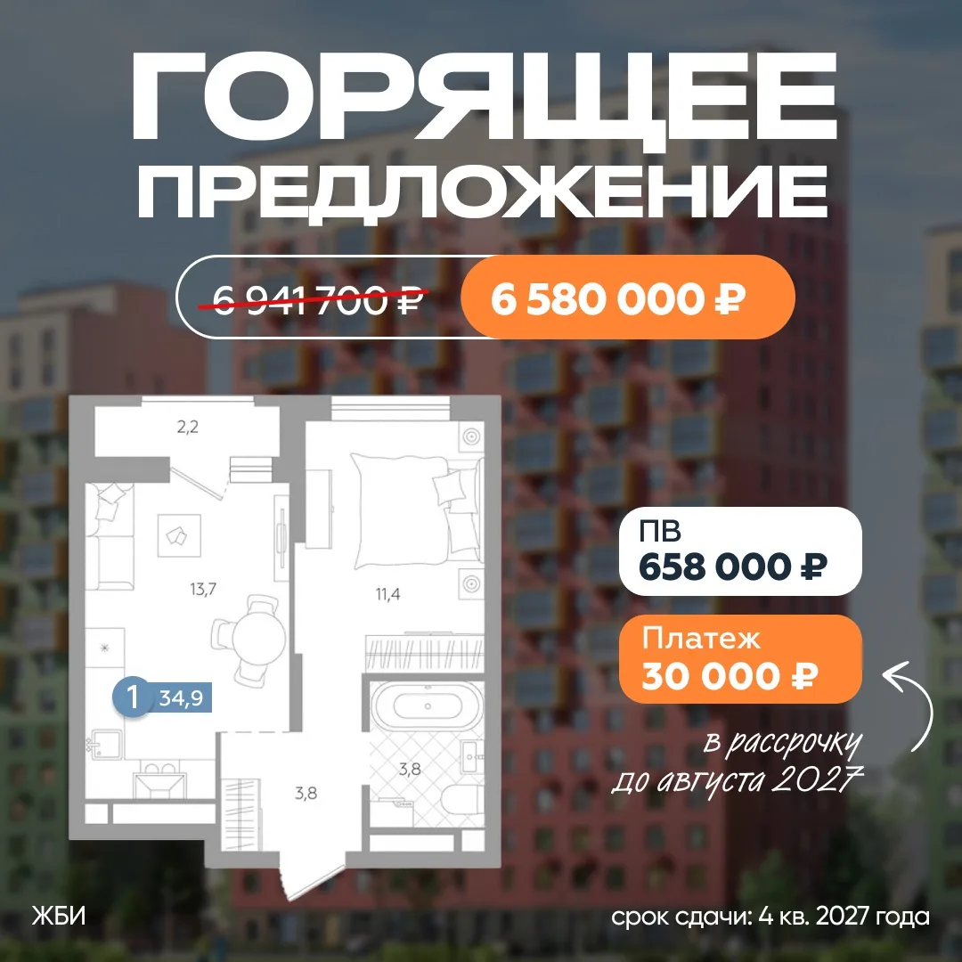 🔥КВАРТИРА РЯДОМ С ОЗЕРОМ ШАРТАШ С ПЛАТЕЖОМ 30 000 ₽ В МЕСЯЦ