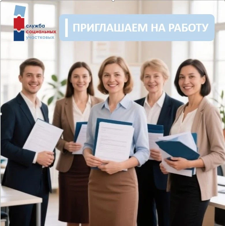 Вакансии в дружной команде нашего Центра!