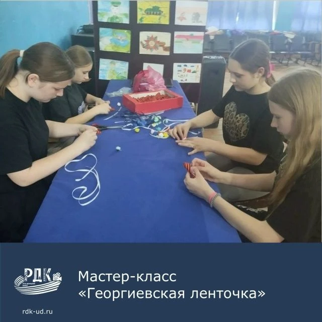 11 мая в Крымском Доме культуры прошел мастер-класс «Георгиевская ленточка».