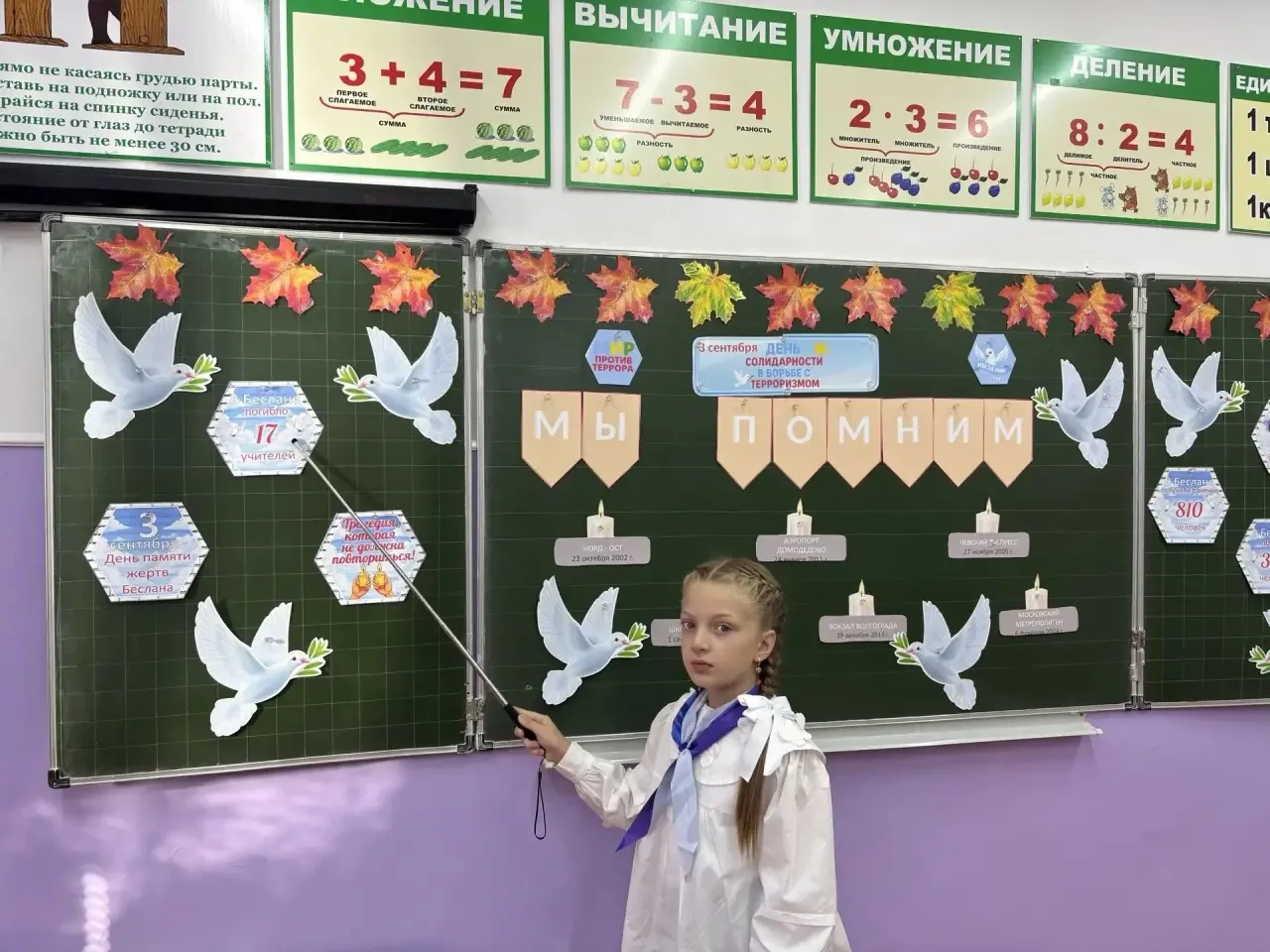 Классный час