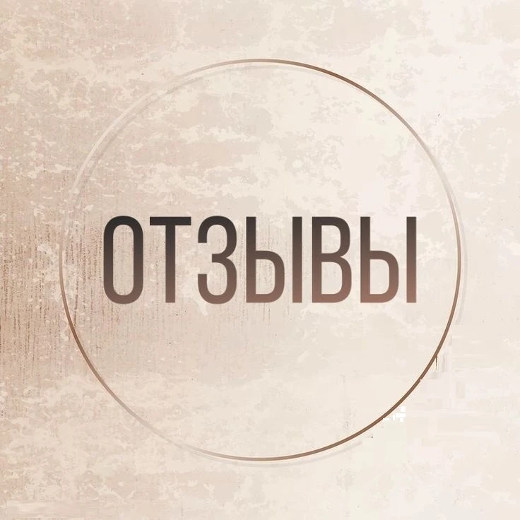 📢 Хорошие ❤ отзывы о работе наших сотрудников✨ 
 
✅Татьяна Шагдурова 
2GIS 
23 июля 2026 
Много нег