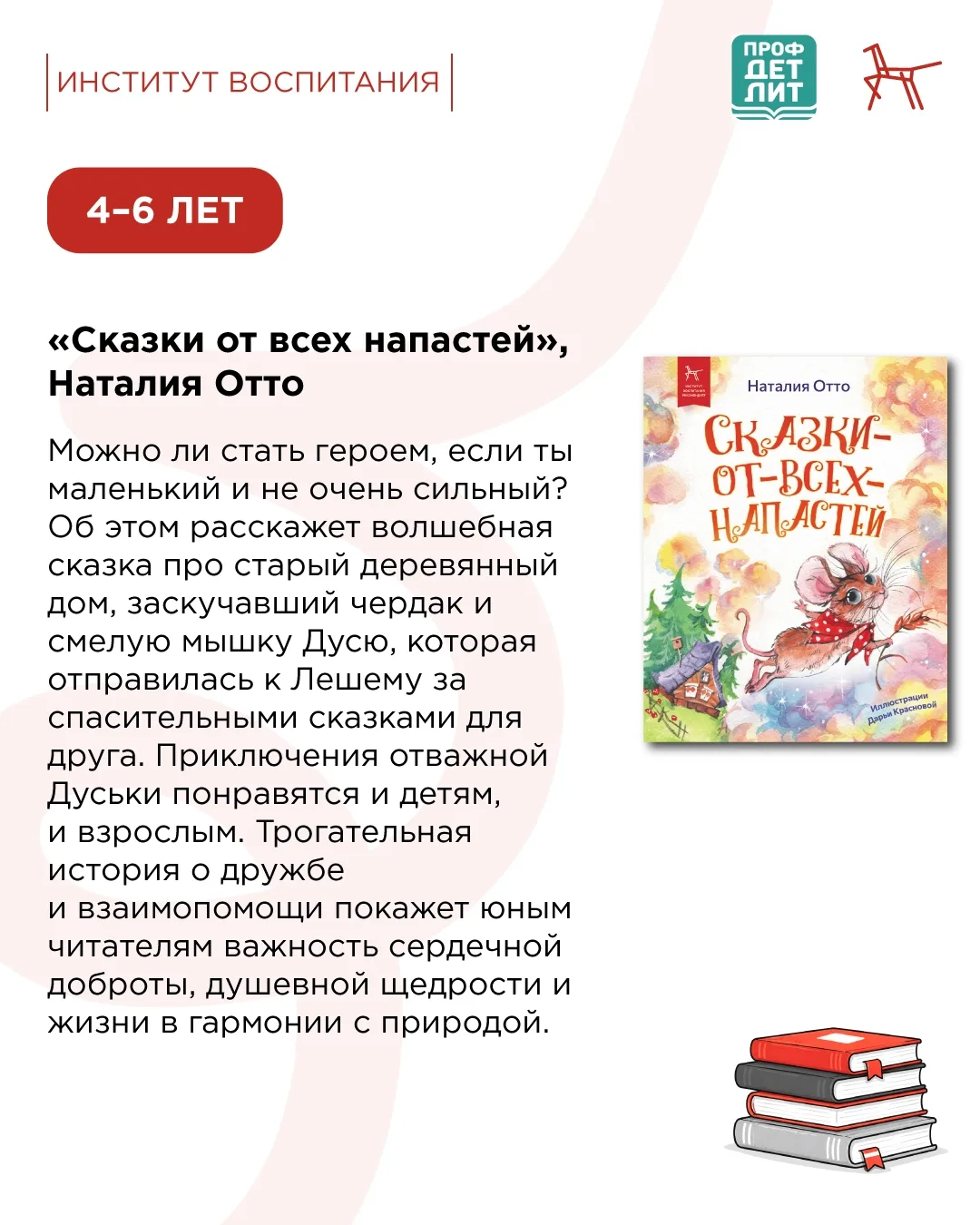 📚 Сегодня начинается Всероссийская неделя детской книги. Главной темой акции на этот раз станет Год 