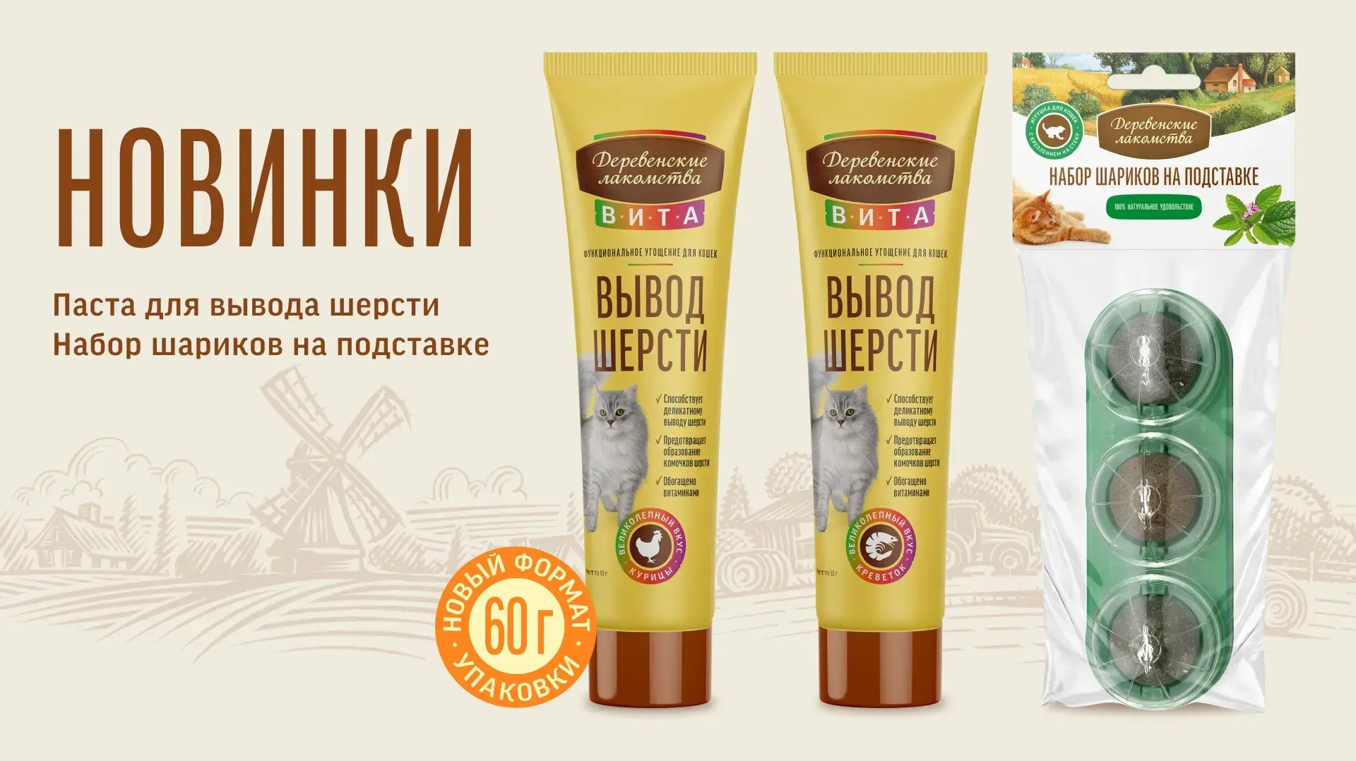 Обновление в ассортименте лакомств для кошек! 🔥