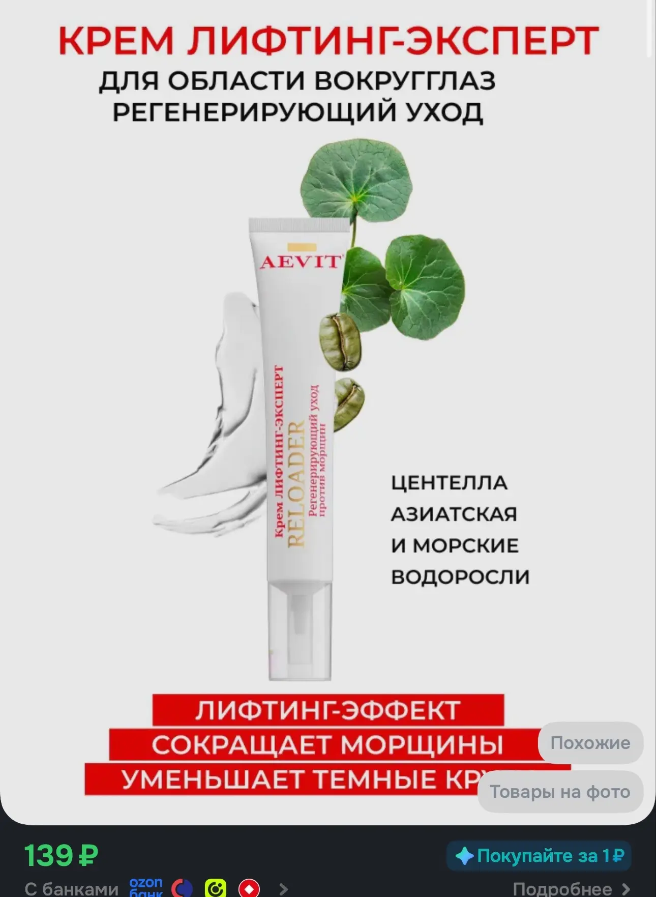 Применяем купон и списываем баллы продавца https://ozon.ru/t/TOEoAuh