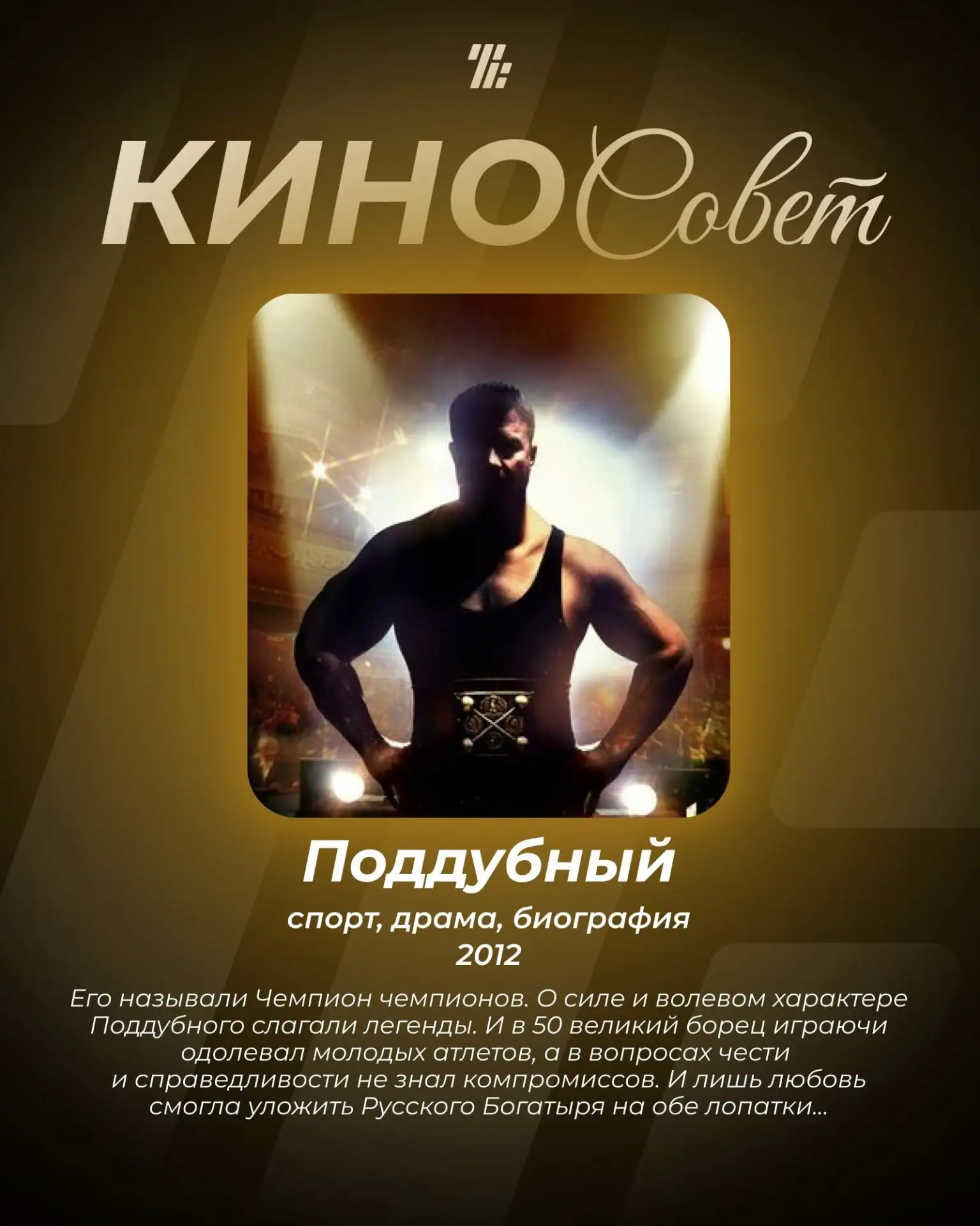 Киносовет на выходные