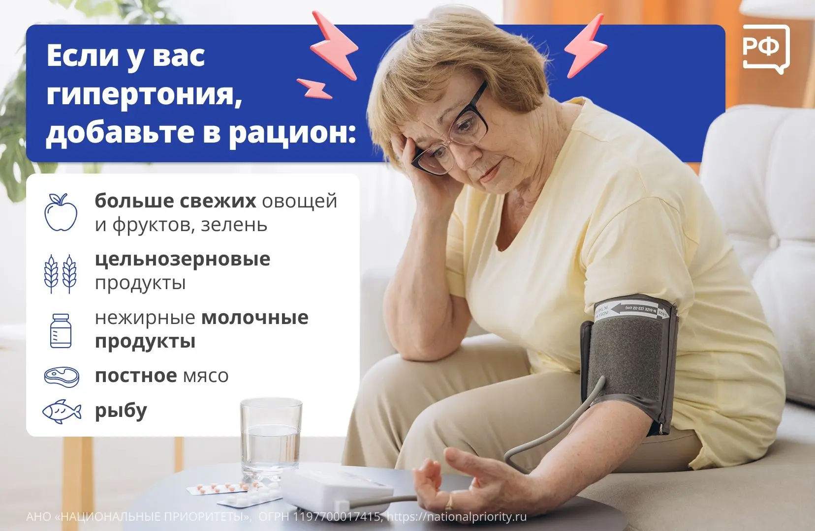 Калий, магний и клетчатка — главные союзники в борьбе с высоким давлением.