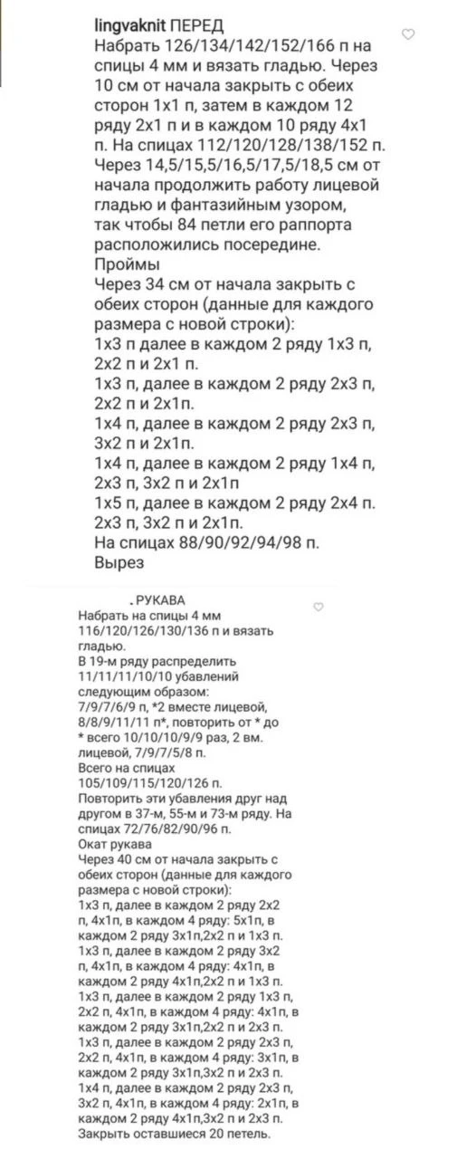 Французский шик!   🧶 Вязание на каждый день