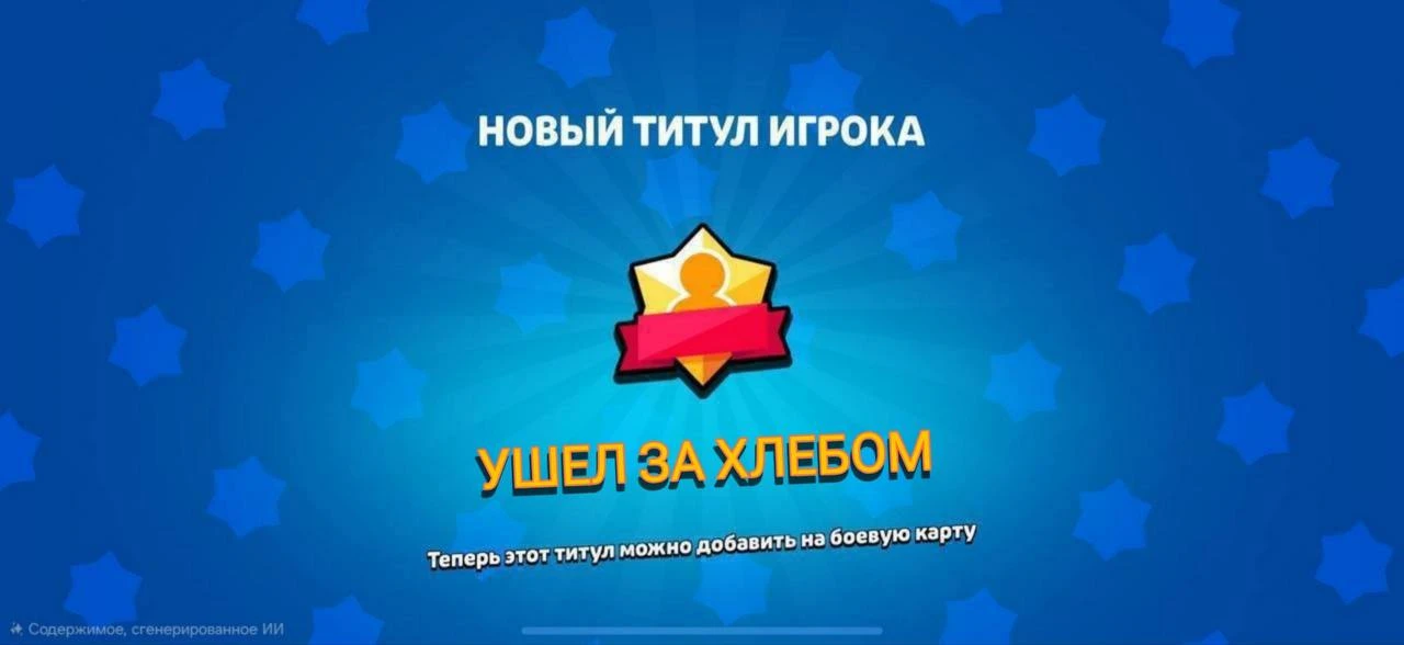 Твой батя???