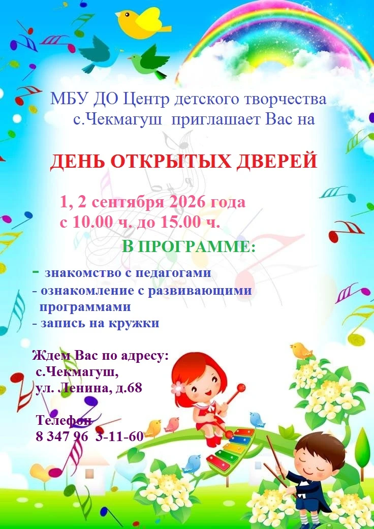 Добро пожаловать!