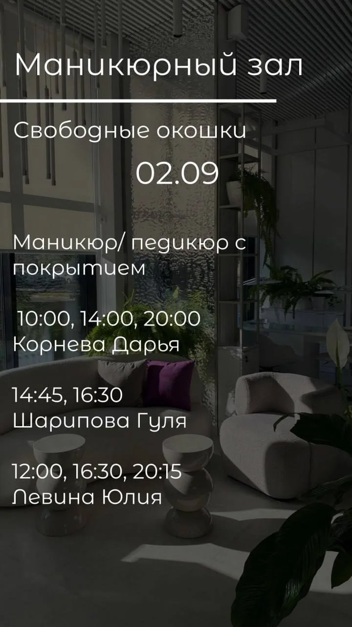 записаться онлайн по ссылке - https://n2087133.yclients.com/
