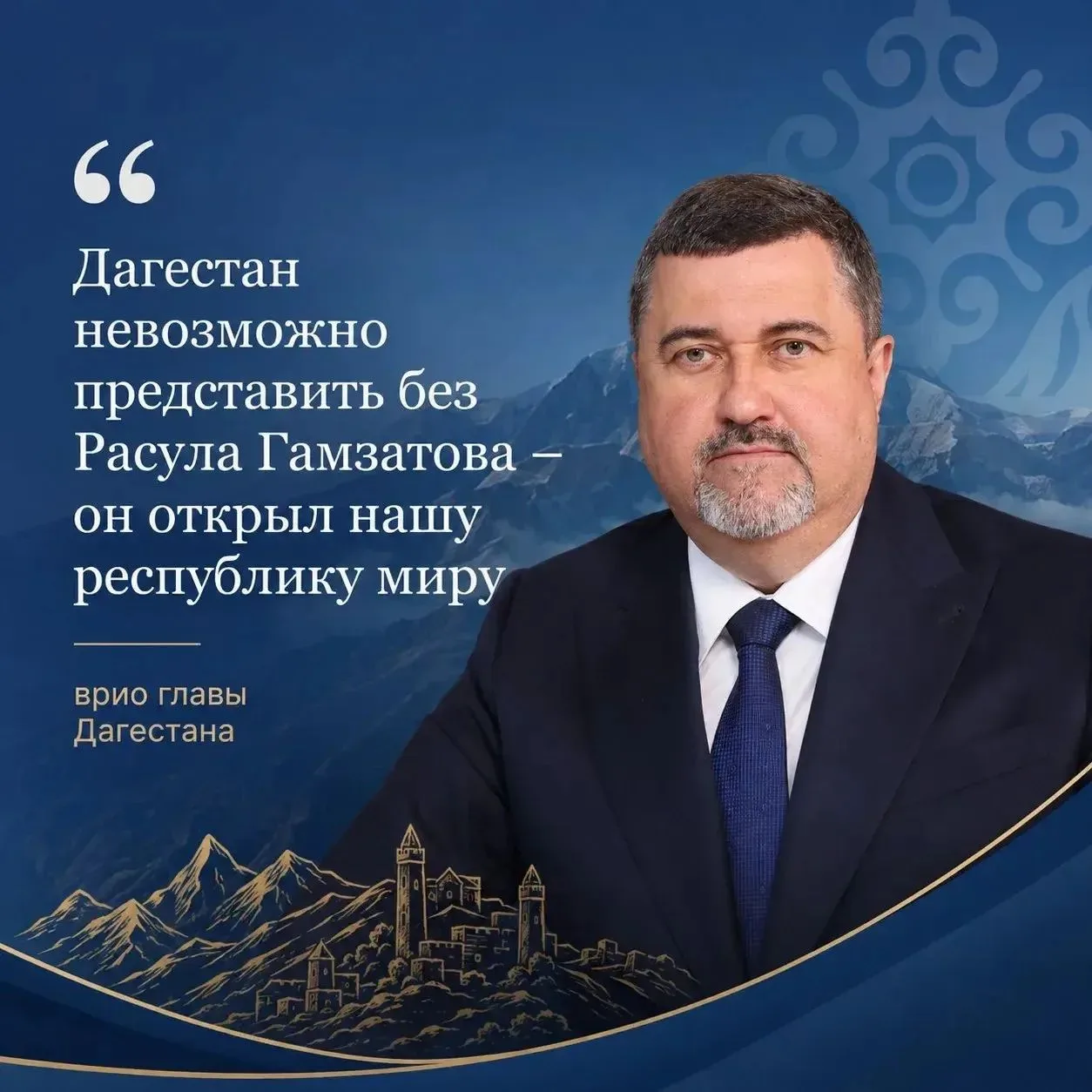 Фёдор Щукин и Сергей Кириенко почтили память Расула Гамзатова