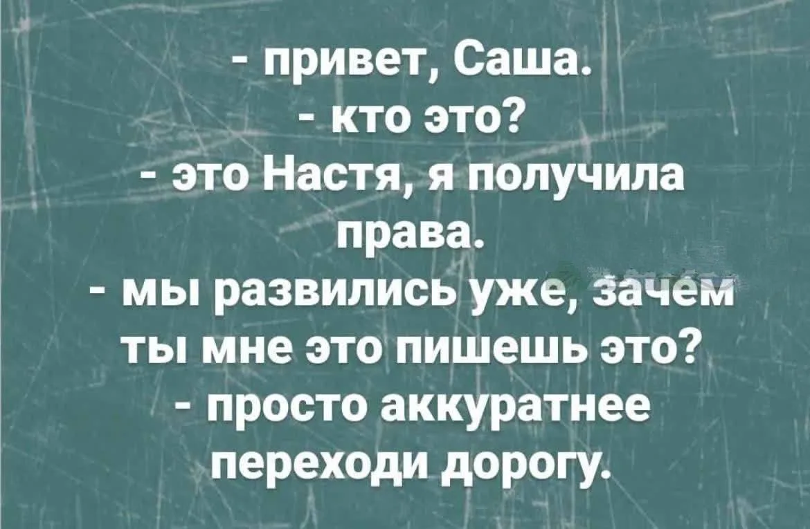 Я девочка, мне можно!