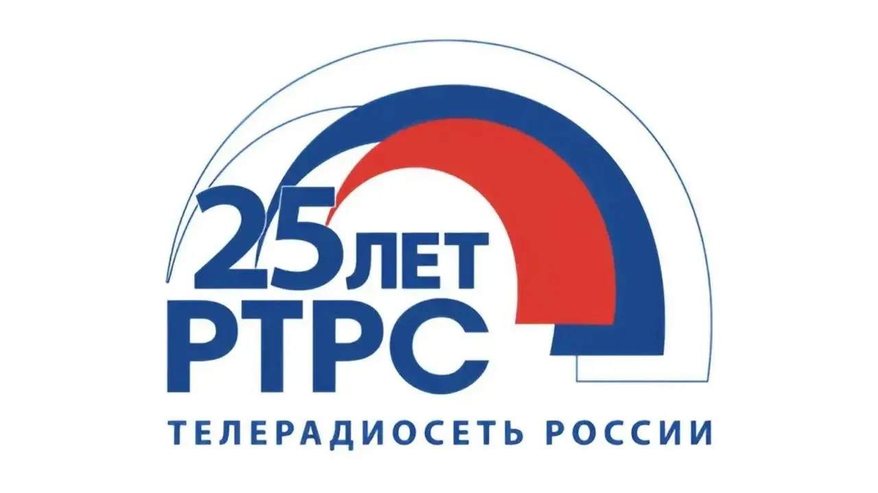 Сегодня Российской телевизионной и радиовещательной сети исполняется 25 лет.