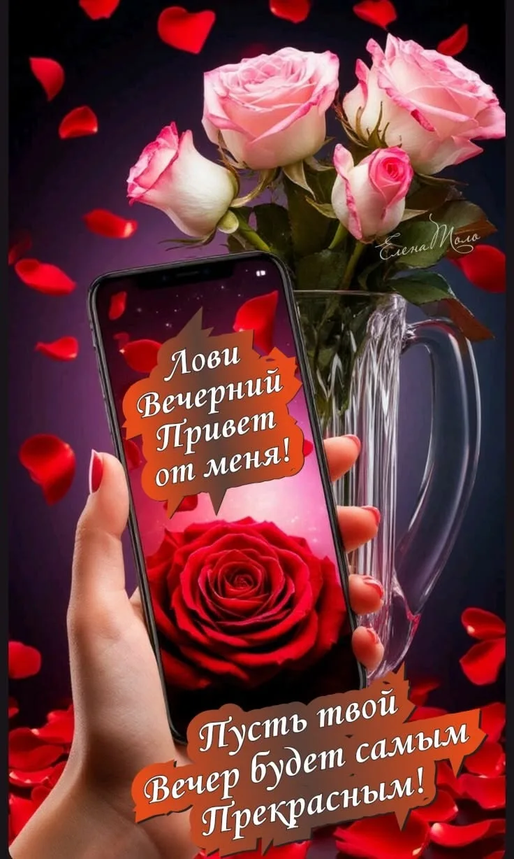 🥰 Ставьте реакции и делитесь открыткой с близкими ❤️