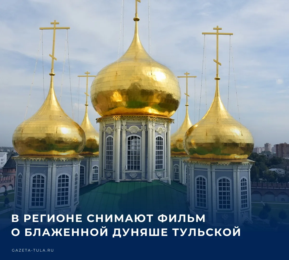 Телеканал «Спас» и его ведущий Роман Голованов приступили к съемкам документального фил...