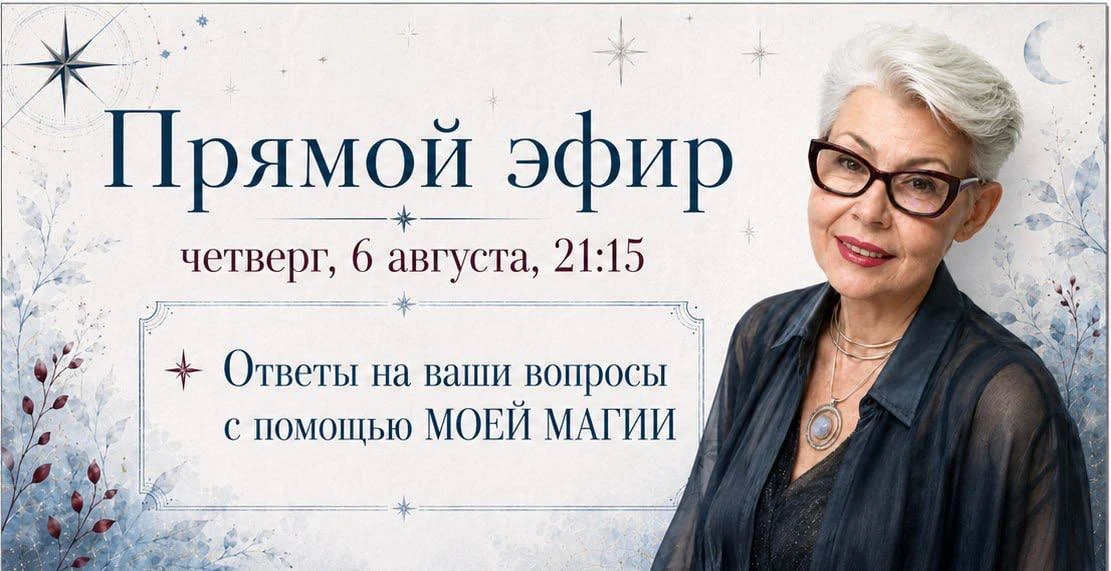 #прямой_эфир