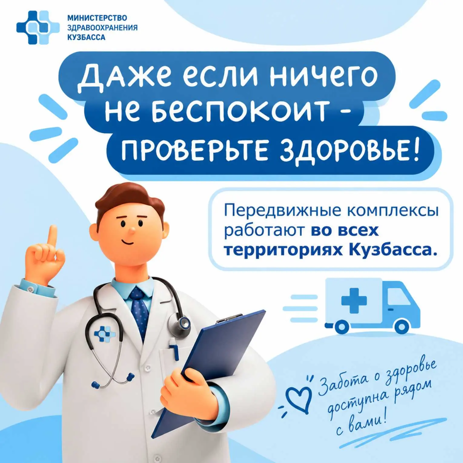Уважаемые кузбасовцы