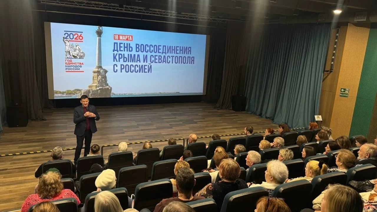 Студенты Серпуховского колледжа посетили кинотеатр «Протон» 18 марта отмечается 12-я годовщина воссо