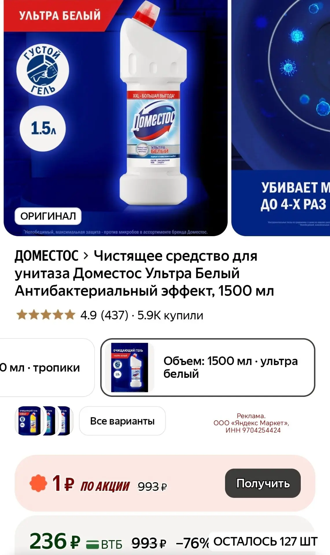 В корзине будет дополнительная скидка по промо HOME15C