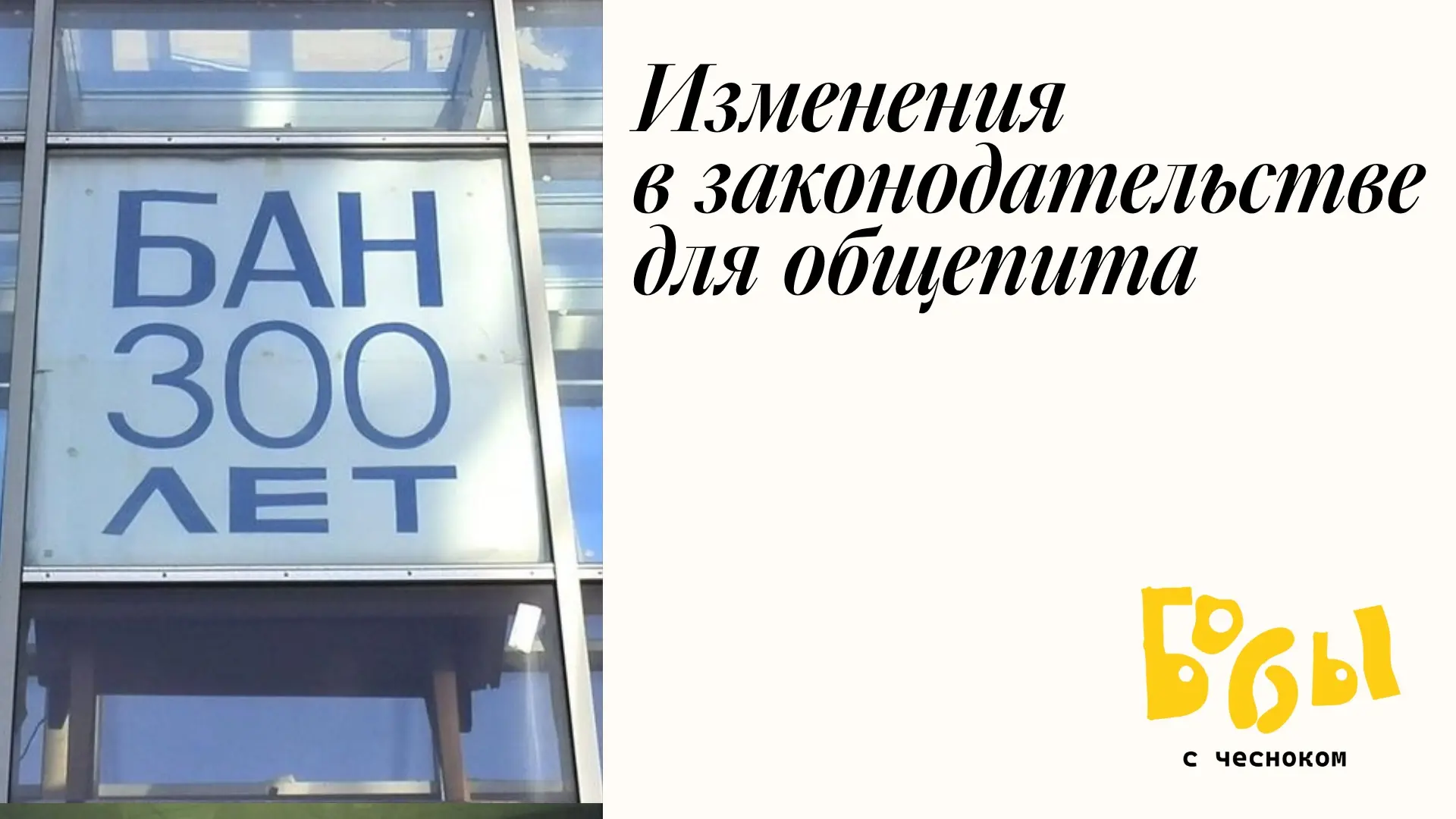 Новости для общепита - законодательные.