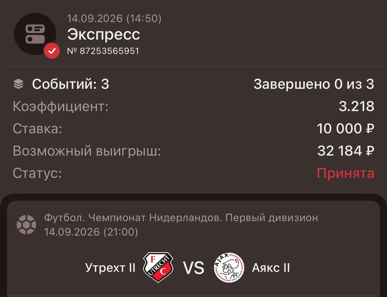 Моя цель — помочь каждому из вас заработать! Платите только после того, как мы победим....