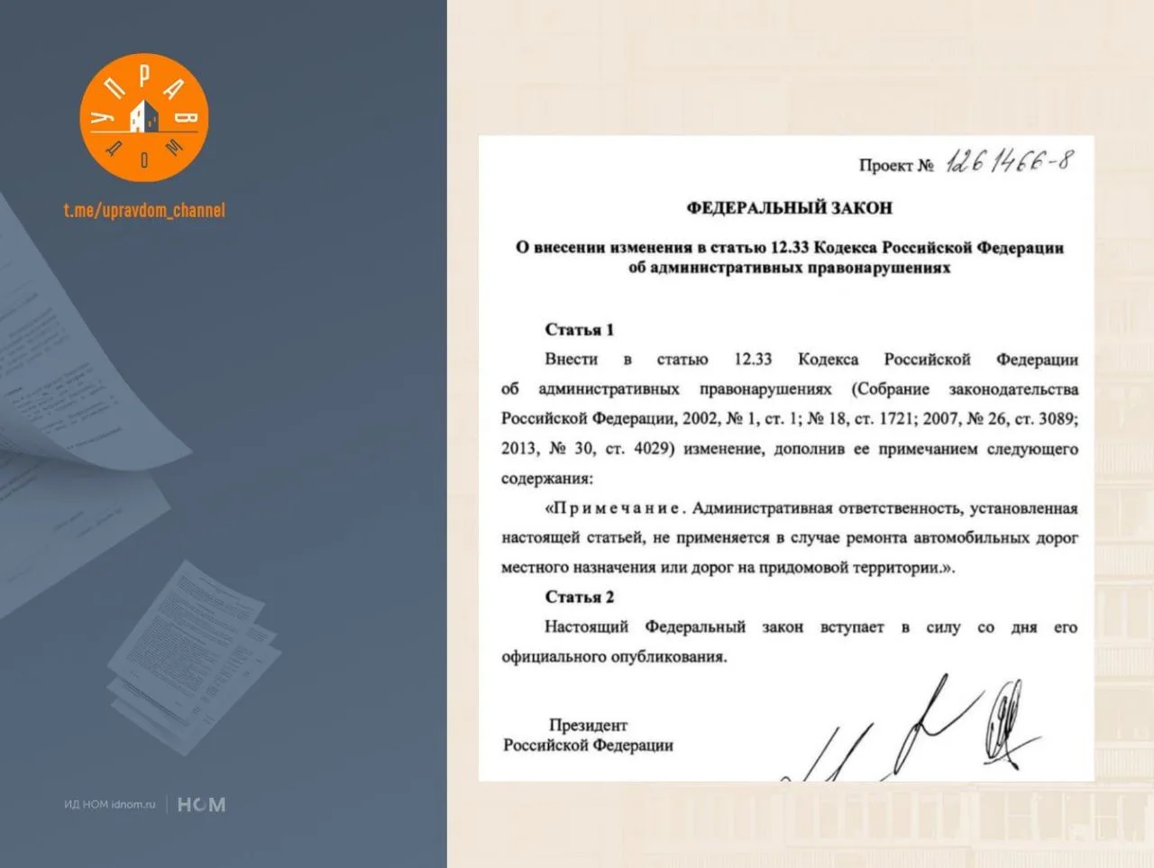 Жителям МКД разрешат ремонтировать ямы во дворах за свой счёт.