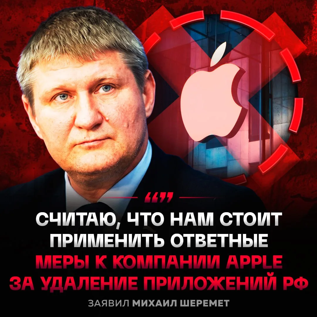АЙФОНЫ ЗАПРЕТЯТ?! Чиновники призывают ОТОМСТИТЬ Apple за удаление «Вконтакте» и «Макс» из App Store
