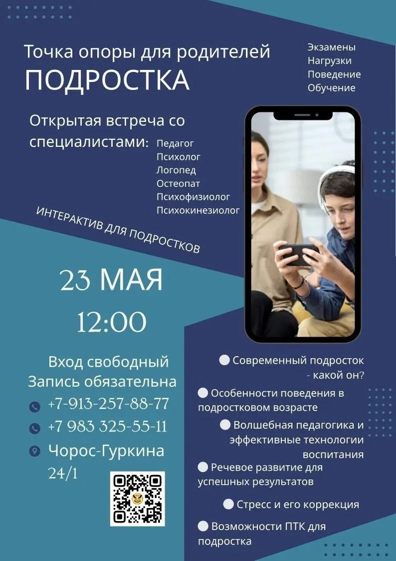 Лекторий для родителей