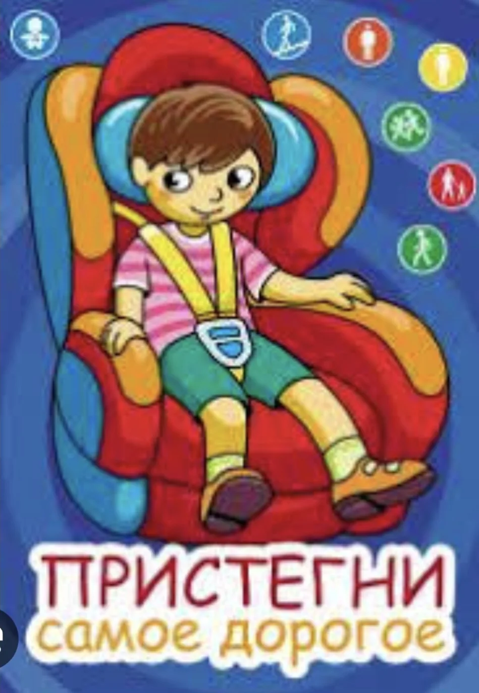 Дети — самое ценное, что у нас есть, и их безопасность в руках взрослых! 🚗
В рамках оперативно-проф