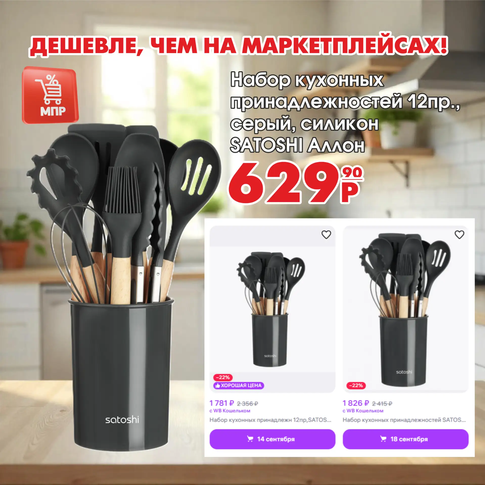 А у нас дешевле, чем на маркетплейсах! 🛒🧡