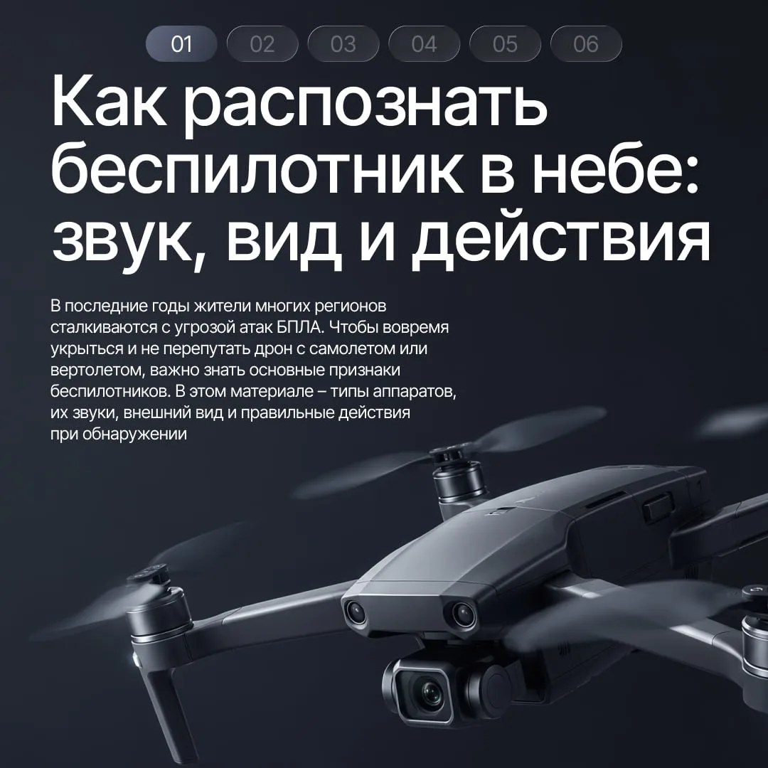 Как распознать беспилотник?  Жители многих регионов России все чаще сталкиваются с угрозой атак БПЛА
