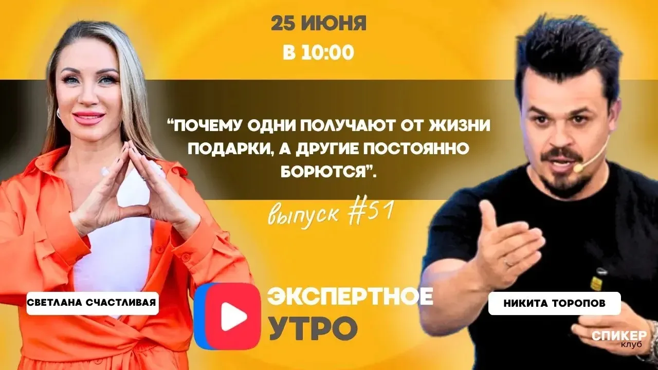 Эфир 51