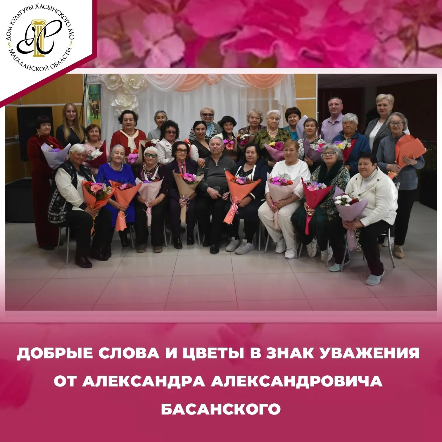 🌷 День пожилого человека — день особого внимания и благодарности