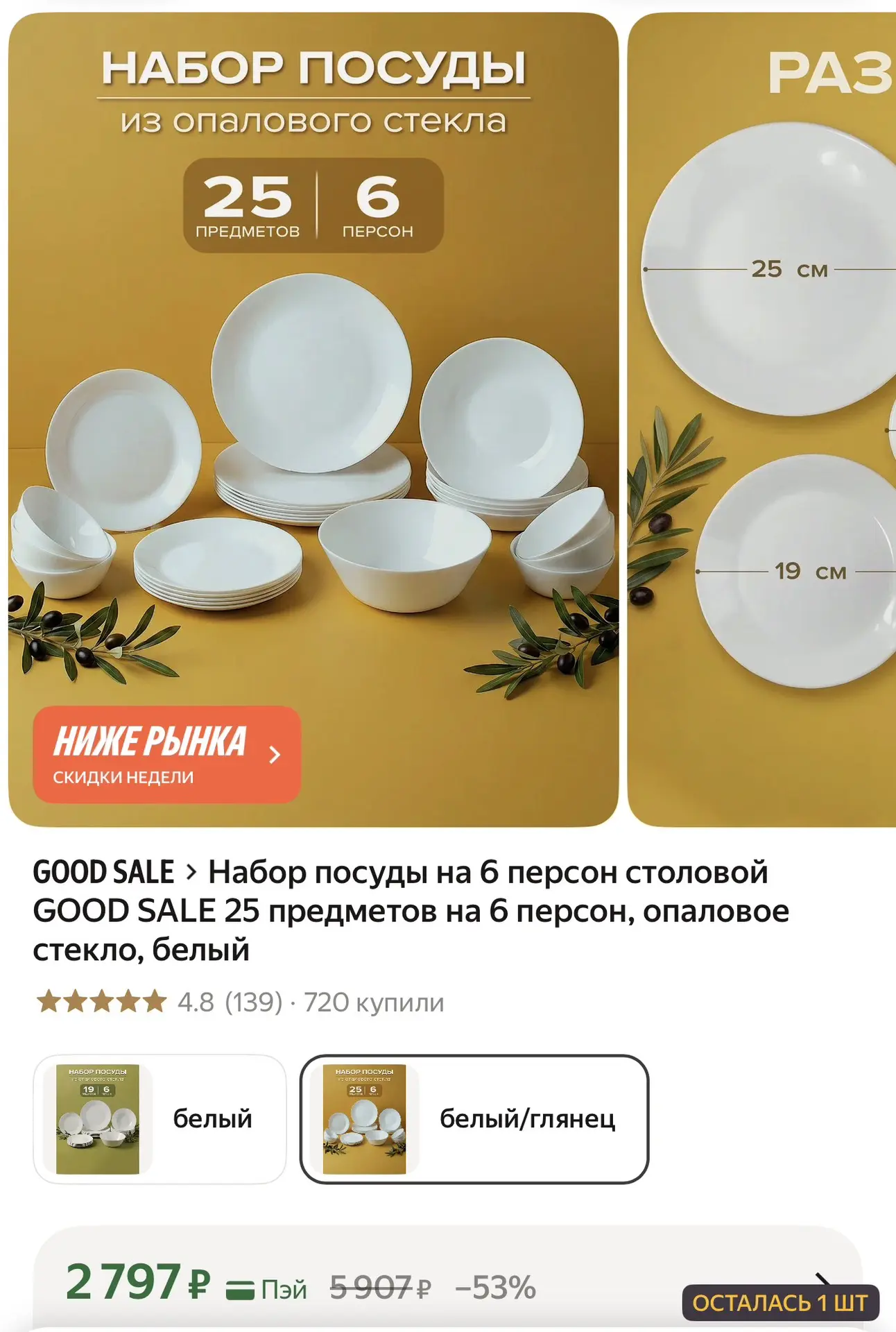 https://market.yandex.ru/cc/BFRiJx