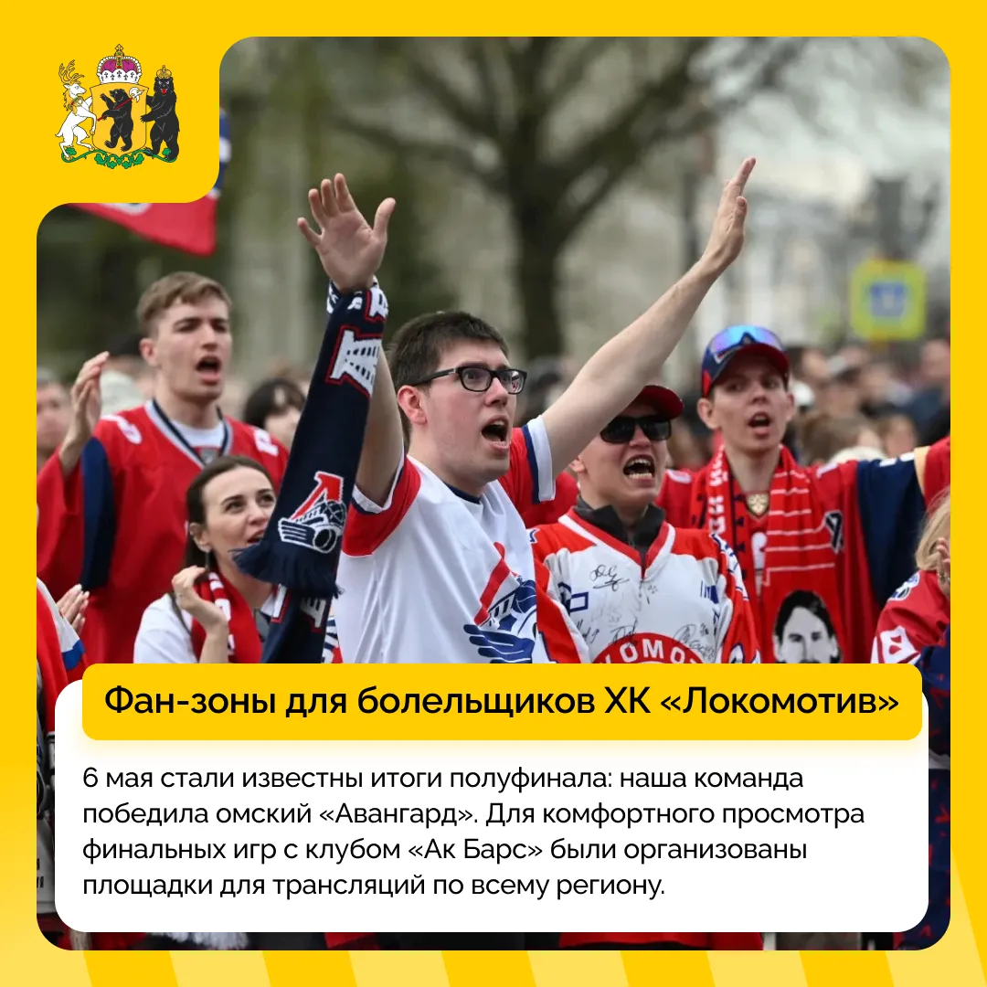 #дайджест_событий: какие мероприятия прошли в регионе за прошедшую неделю   С 4 по 10 мая можно выде