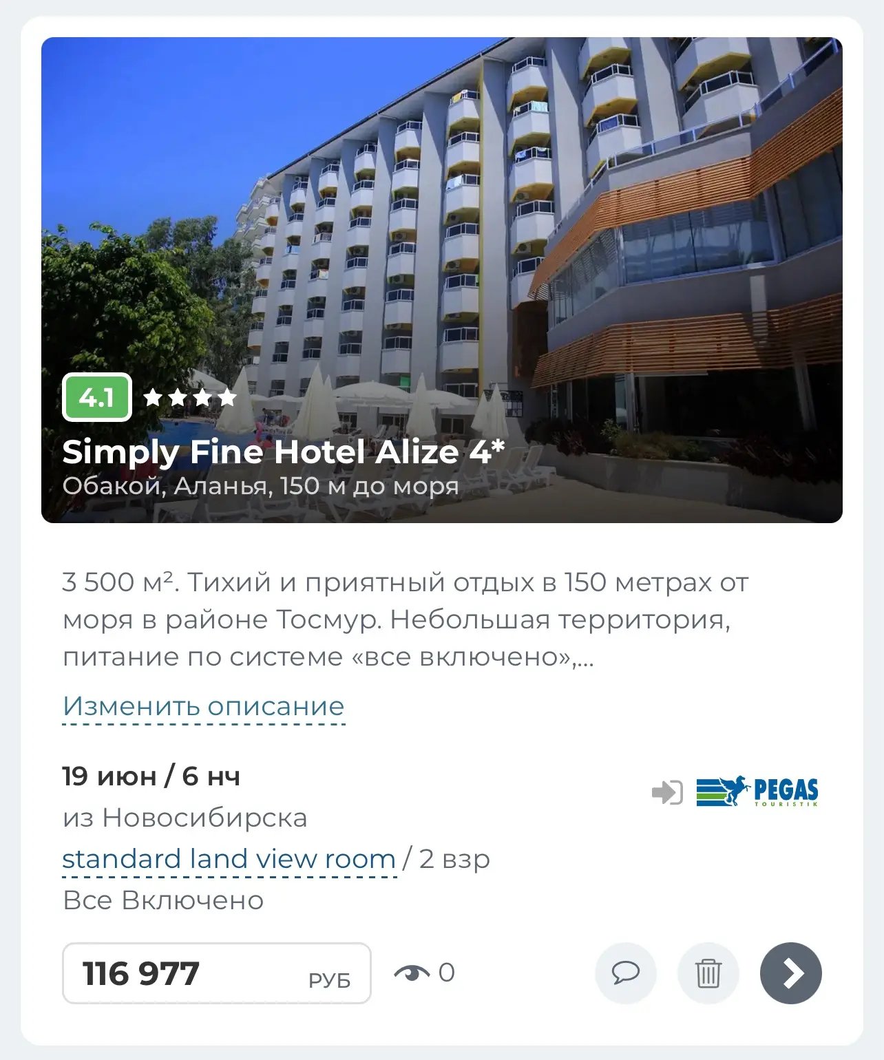🔥 ИЮЛЬСКАЯ ТУРЦИЯ ПО ЦЕНЕ, КОТОРУЮ ХОЧЕТСЯ СОХРАНИТЬ 🔥

Пик сезона, теплое море, солнце каждый ден