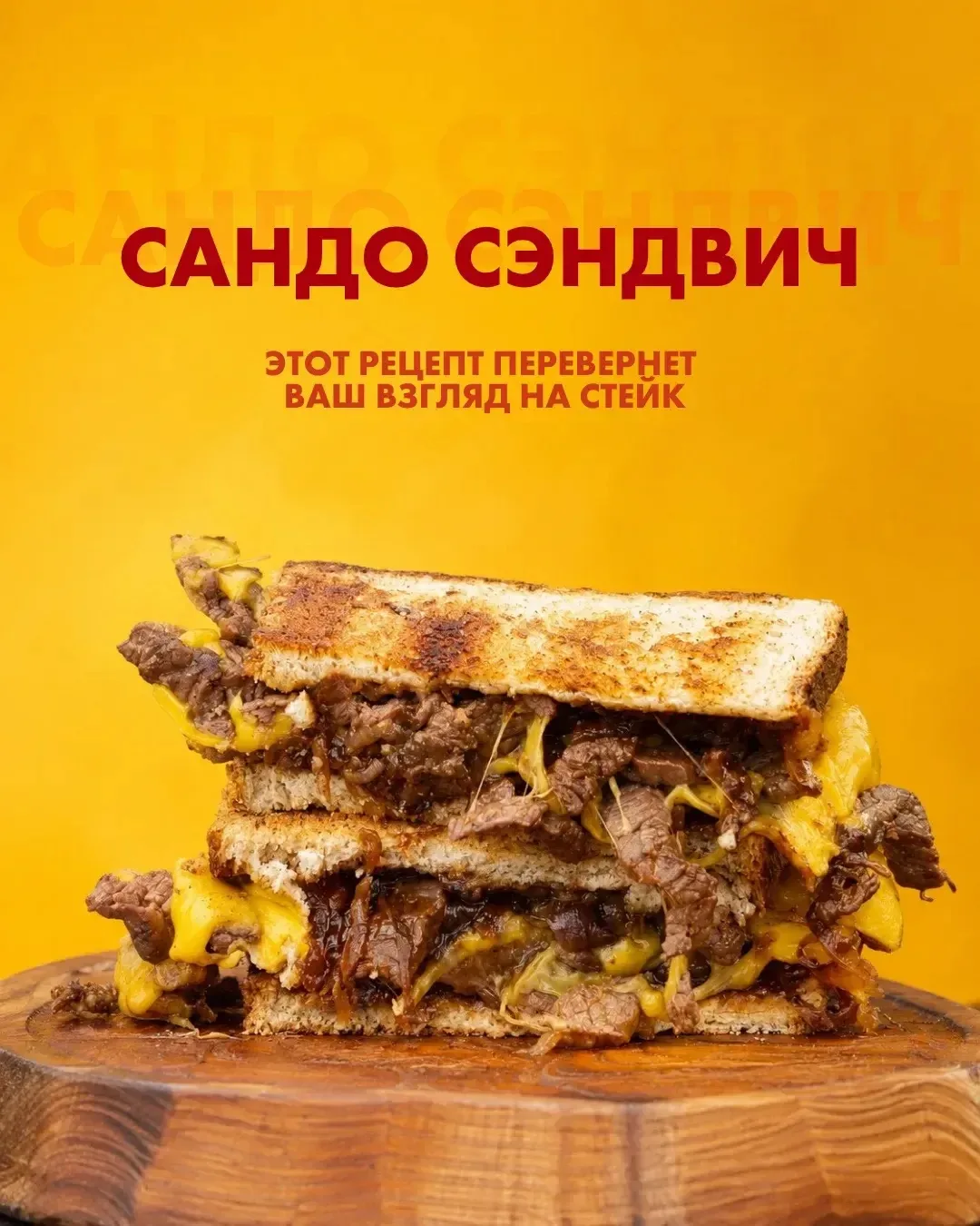 Как сделать стейк ещё вкуснее?
