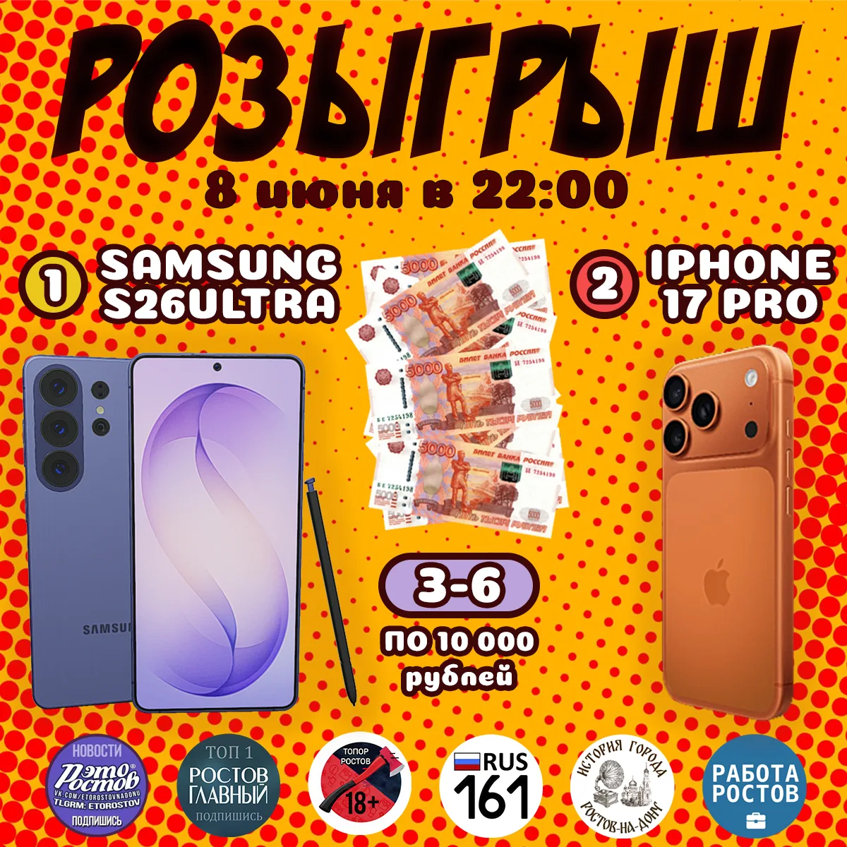 🌞ЛЕТНИЙ МЕГАРОЗЫГРЫШ🌞