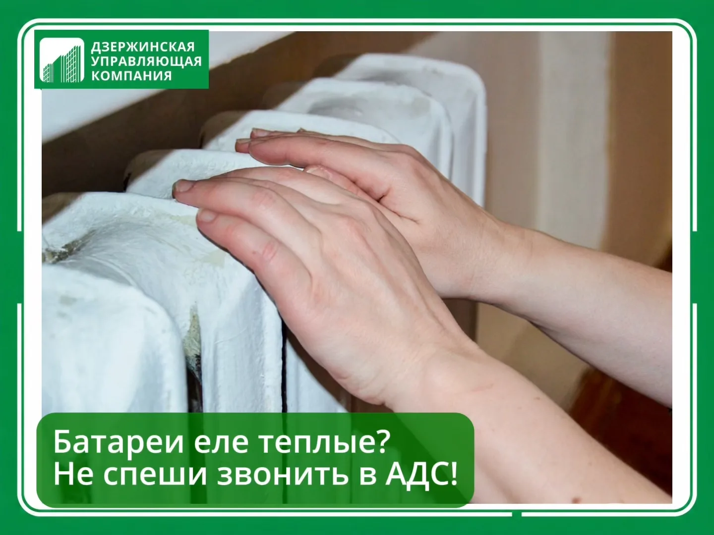 Друзья, если ваш дом отапливается от ГАЗОВОЙ котельной, эта информация для вас!