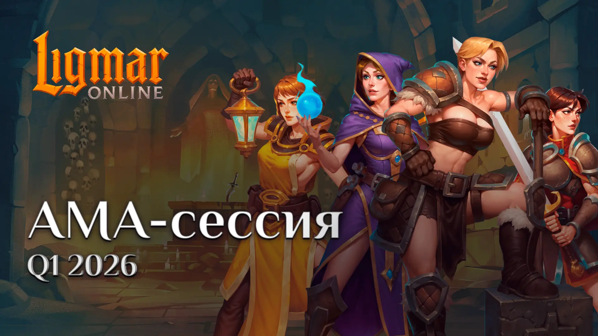 ⚡️ Запись AMA-сессии: Планы на Q1    ❤️ Спасибо всем, кто присоединился и задавал вопросы! Мы обсуди