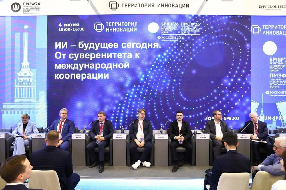 🤖 ИИ — это надолго: главное с финальной сессии форума на ПМЭФ

4 июня на площадке «Территория иннов